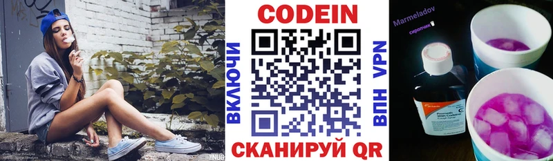 Кодеиновый сироп Lean напиток Lean (лин)  Льгов 
