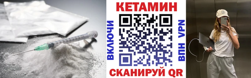 КЕТАМИН ketamine  МЕГА сайт  Льгов 