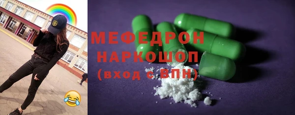 меф Болохово