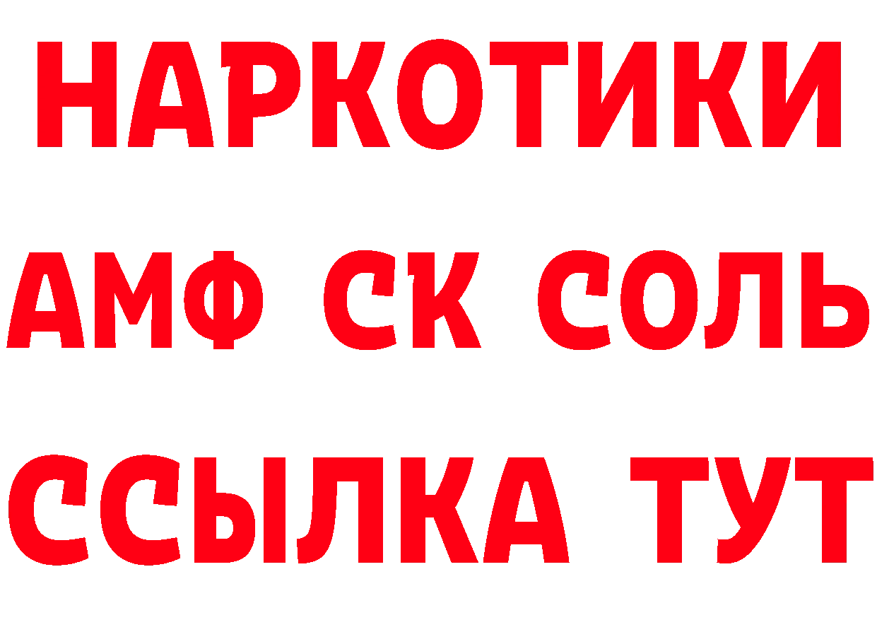 Метадон VHQ как зайти площадка мега Льгов