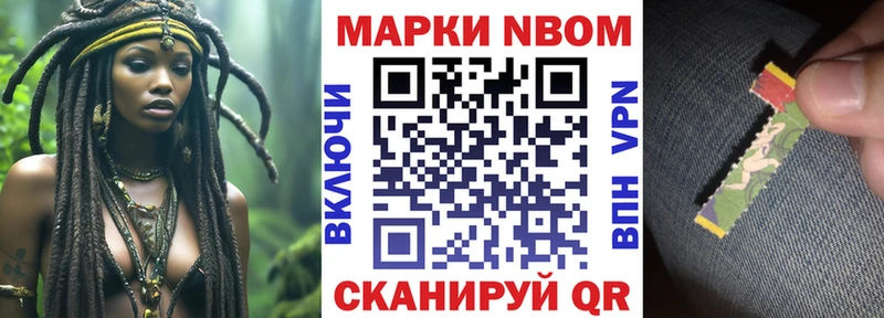 Марки N-bome 1500мкг  Льгов 